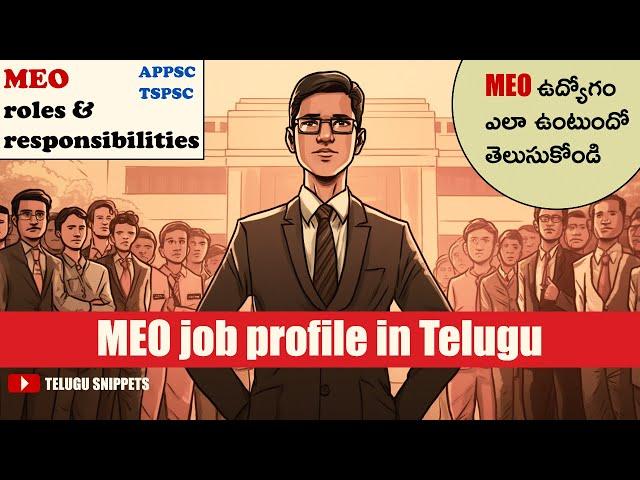 MEO job profile in telugu | Unveiling the Dynamic Role of Mandal Educational Officer | APPSC | TSPSC