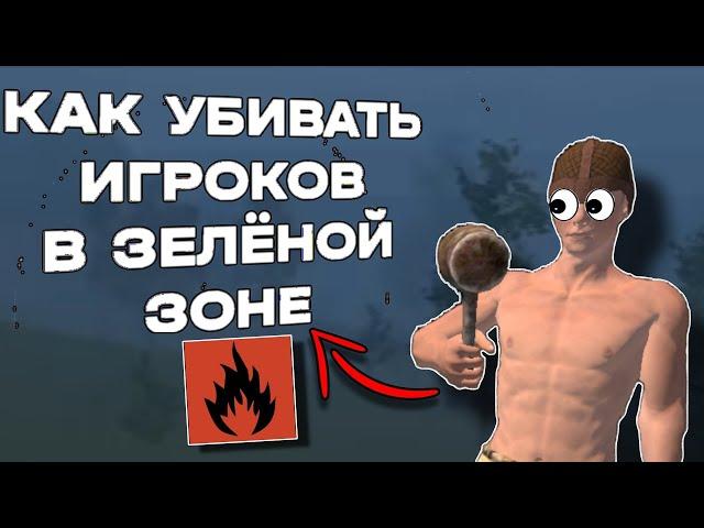 БАГ НА УБИВАНИЕ ИГРОКОВ В СЕЙФ ЗОНЕ В OXIDE | Oxide : Survival island