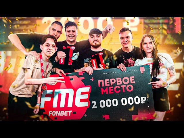 Выиграл ЛАН ТУРНИР на 2.000.000 РУБЛЕЙ (CS:GO)