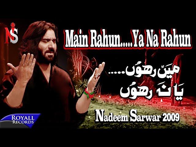 Nadeem Sarwar | Main Rahun Ya Na Rahun | 2009