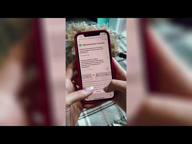 Thera: Мой дневник настроения