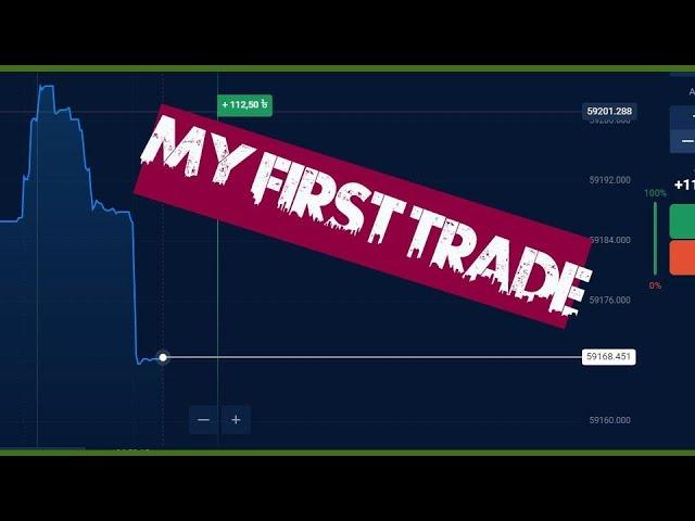 How Was My First Trade? | And I Lost 3000 BDT | Trading Video