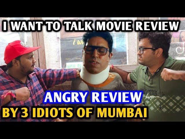 I Want To Talk Movie Review | Angry Reaction | By 3 Idiots Of Mumbai | Abhishek Bachchan