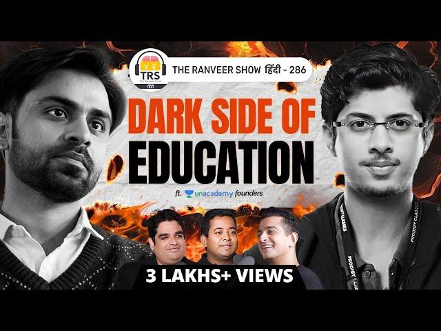 Unacademy Founders Gaurav & Roman On TRS | EdTech, Kota, Exam Scams |  Mental Health of Students