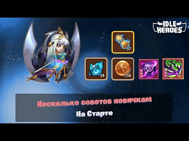 Idle Heroes - Несколько советов новичкам на старте