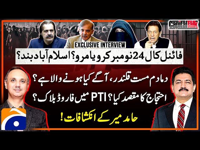 Imran Khan's Big Announcement - Final Call - Exclusive With Omar Ayub - Hamid Mir - Capital Talk