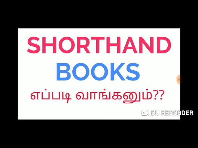 SHORTHAND BOOKS எப்படி வாங்கனும்??? |