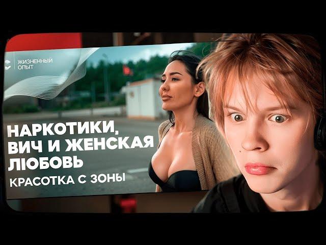 ДИПИНС СМОТРИТ: Женская колония изнутри: однополая любовь, вич и сны о свободе