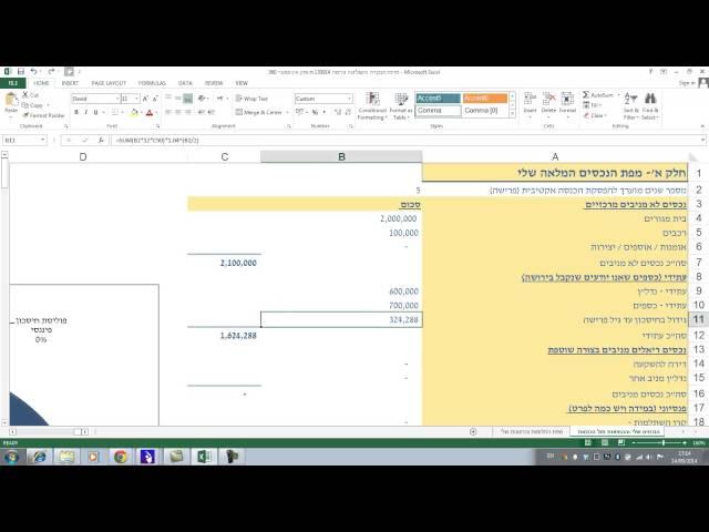 תכנון פיננסי - מפת הנכסים שלי - סרטון 1 מתוך 4