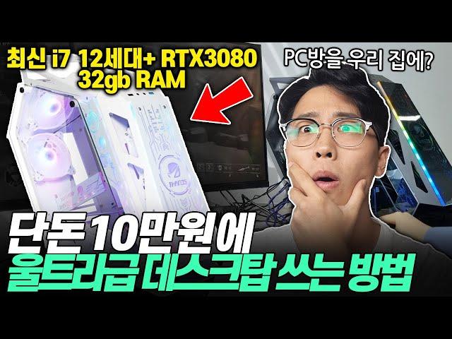 [추천] 고사양 게이밍 PC 이제 사지 말고 빌려 쓰세요! ｜영상편집용PC｜게이밍PC｜가성비노트북｜제스트렌탈