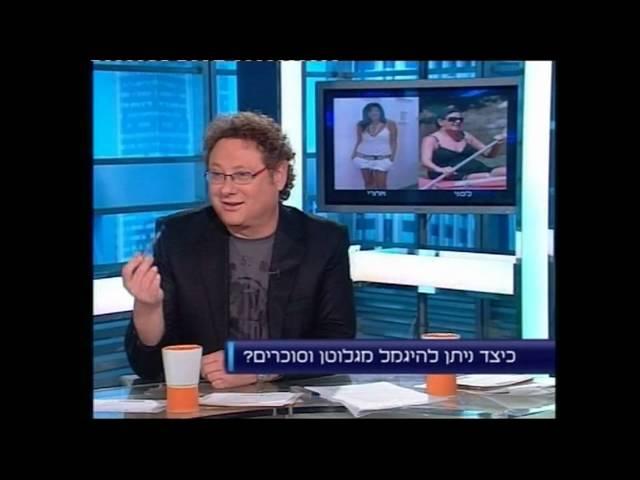 גמילה מסוכרים וגלוטן דיאטה מכון אברהמסון