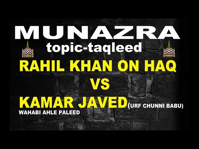 MUNAZRA---ON TAQLEED RAHIL KHAN ON HAQ  VS KAMAR JAVED  PHONE ALAG RAKH K FIRAR