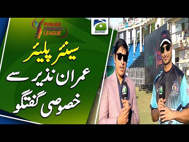 Exclusive Conversation with Senior Player Imran Nazeer | Punjab Premiere League | Geo Super