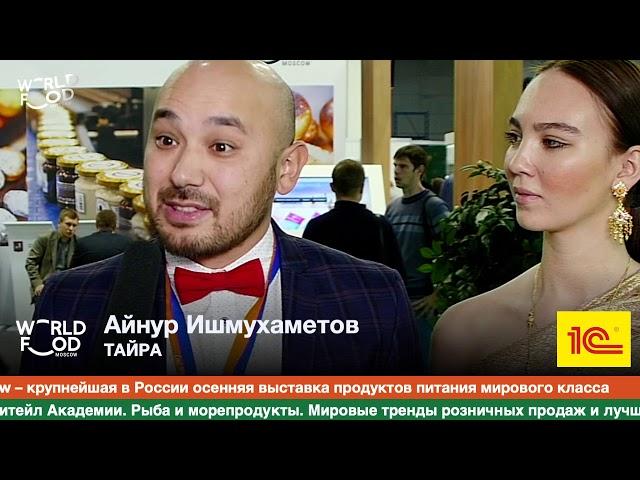 Айнур Ишмухаметов, ТАЙРА #WFM19