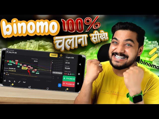 How To Use Binomo Like A Pro! Top Trending App For 2024! Part - 1