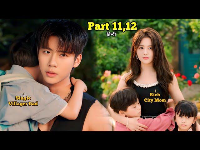 Part 11,12 / Poor Villager Boy  City Girl - Rainkissed Love (2025)  New Drama Explained in hindi