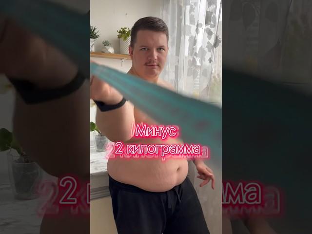 6я неделя похудения #похудение #зож #какпохудетьзанеделю #правильноепитание #здоровье #какпохудеть