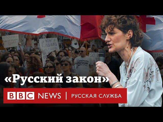 «Русский закон» в Грузии. Почему в Тбилиси идут протесты?