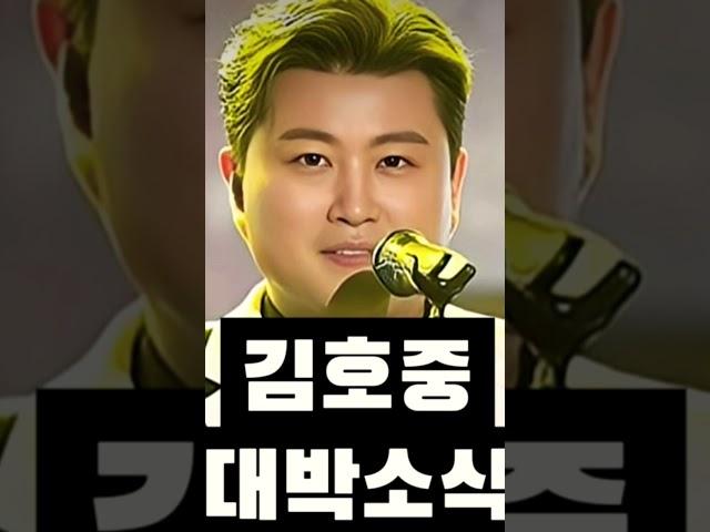 김호중 오늘 대박 소식 터졌다 #김호중석방 #김호중 #필립의감성채널