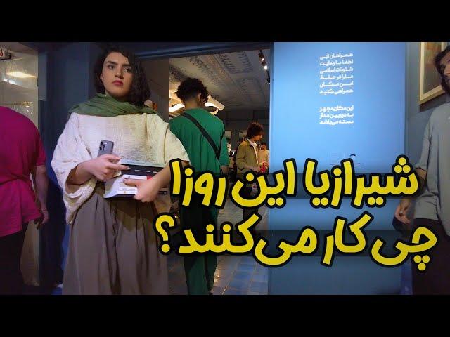 Real Life Inside IRAN Shiraz City | Iran Walking Tour 2024 ایران - خیابان قصردشت شیراز