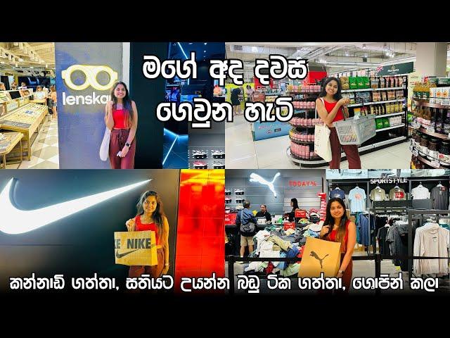 Shopping in Singapore | සිංගප්පූරුවේ ශොපින් කරන්න යමු | Sinhala Vlog |‍  ️ 