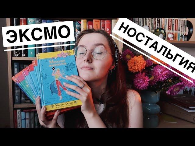 ВЛОГ С МОРЯ // ЭКСМО // ВОЗВРАЩАЮСЬ В ДЕТСТВО  // ВАДИМ СЕЛИН //