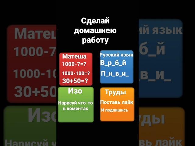 дз:
