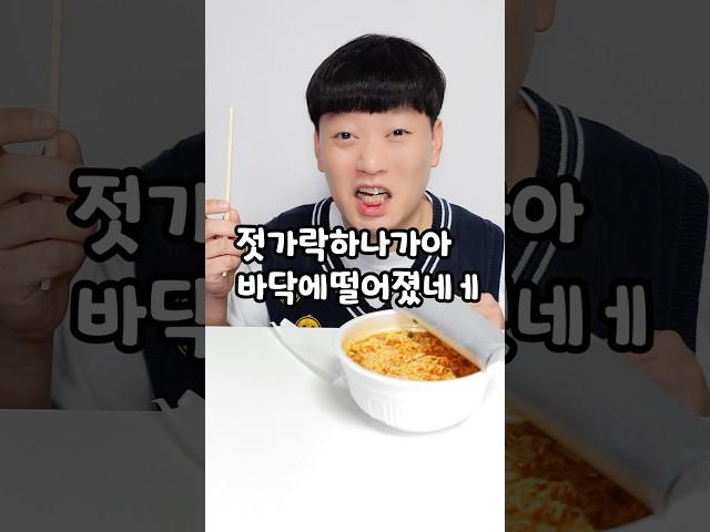 젓가락 없이 라면 먹는 방법 (ft.꿀팁)