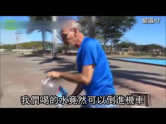 加水的摩托車