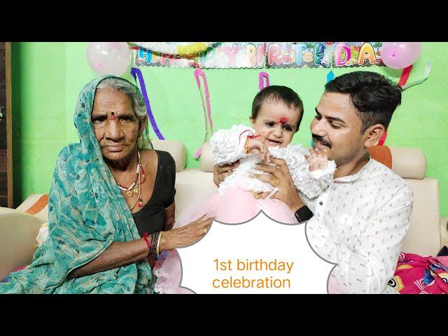 मेरे पहले जन्मदिन की फुल वीडियो मेरी पूरी फैमिली के साथ में  date [11-08-2022] #video #birthday