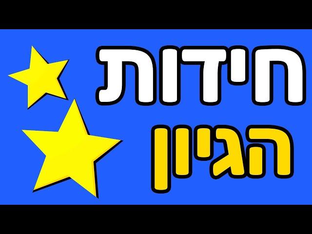 חידות הגיון עם תשובות