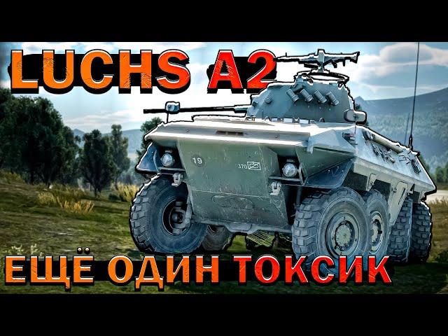 War Thunder - LUCHS A2 Ещё один ТОКСИК в ИГРЕ