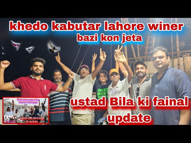 fainal update agai ustad Bila ki ustad lahore winer 