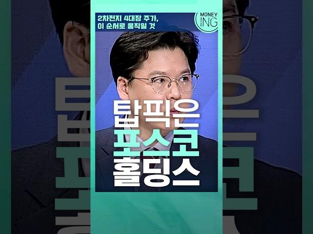 “포스코홀딩스 목표가 335만원? 인정합니다”