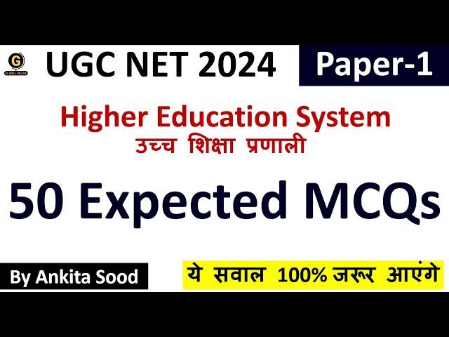 Higher Education Most Expected MCQs | UGC NET Paper 1 Revision Questions for June 2024