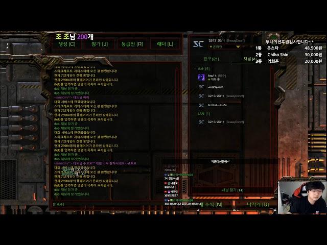 [더드튜브] 고수방체험가즈아~ 스타 팀플 헌터. StarCraft Team Play Dudtube 2020-03-26 목요일 Live 실시간