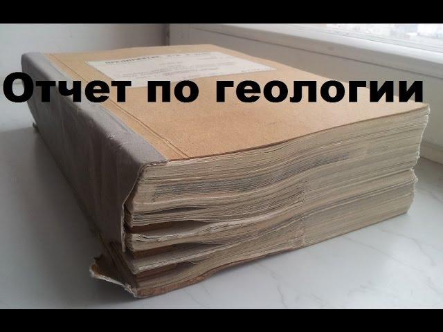Отчет по инженерной геологии. (Дешевый вариант, ручное бурение) МБП