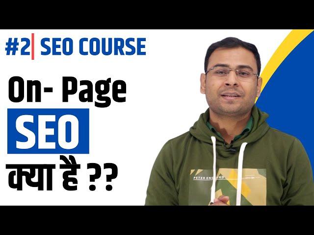 On Page SEO | What is On Page SEO | Factors of on Page SEO in 2024 | Latest SEO Course |#2