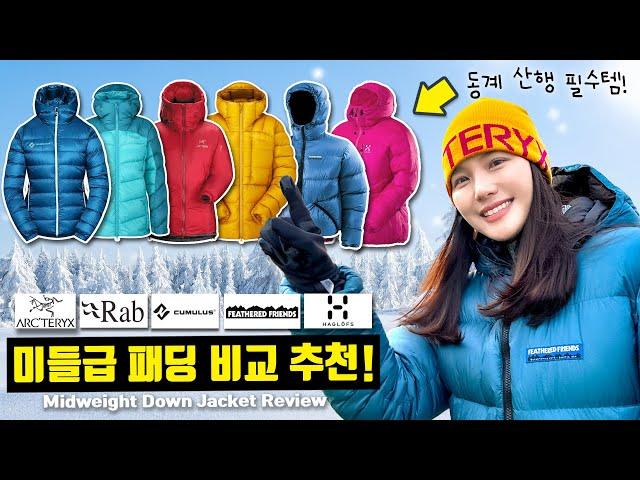 Insane Warmth! The Ultimate Mid-Weight Down Jackets for Winter Hiking Comparison and Recommendations