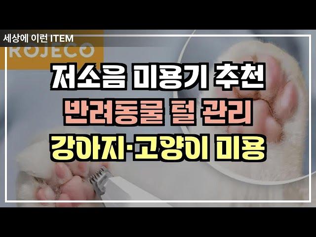 알리익스프레스 강아지 미용기 뭐가 좋을까?  강아지 이발기 추천!