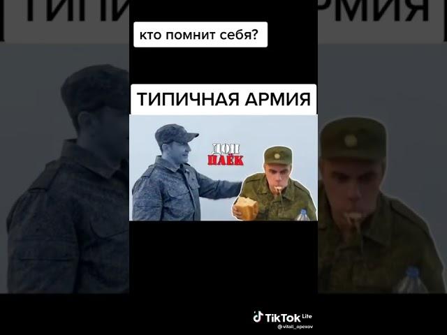 чем больше в армии дубов тем крепче наша оборона