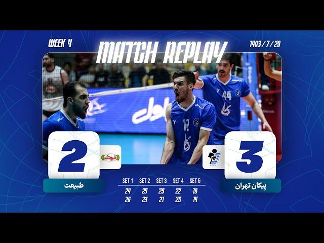 IRAN MEN'S VOLLEYBALL PREMIER LEAGUE 2024-25 |WK 4| Paykan Tehran vs Tabiat Eslamshahr full match