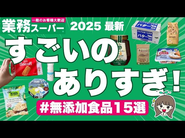 【業務スーパー無添加食品おすすめ15選】購入品が神コスパすぎて健康オタク歓喜 | 調味料、食品、お菓子をまとめたよ️