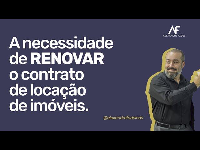 A necessidade de renovar o contrato de locação de imóveis