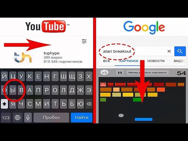 Секретные Функции Youtube и Google, о Которых Вы Могли Не Знать
