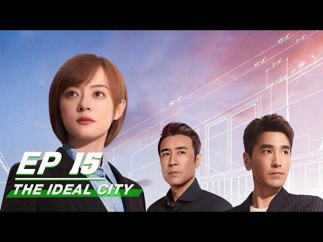 【FULL】The Ideal City EP15 | 理想之城 | Sun Li孙俪, Mark Zhao赵又廷, Yu He Wei于和伟, Yang Chao Yue杨超越 | iQiyi