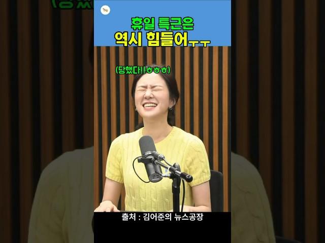 휴일에도 뉴스공장은 돌아간다!! #뉴스공장 #김어준 #김묘성