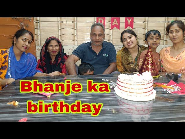 Aaj bhanje ka birthday kiya celebrate ️ | Ritika bodh