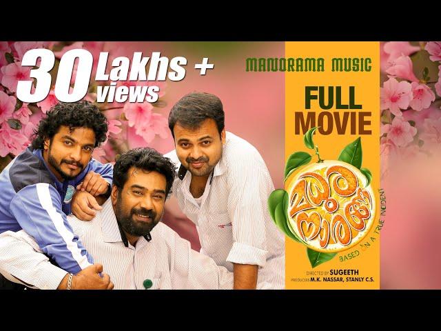 Madhura Naranga Full Length Malayalam Movie