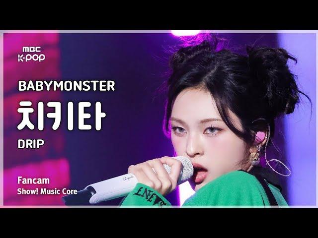 BABYMONSTER CHIQUITA (베이비몬스터 치키타) – DRIP Fancam | MUSIC BANK